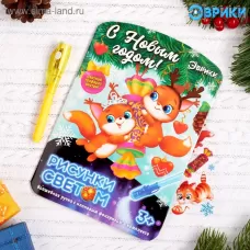 Рисование светом «Белочки» Рисование светом «Белочки»