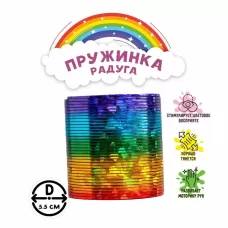 Пружинка - радуга «Перелив», d=5 см, МИКС Пружинка - радуга «Перелив», d=5 см, МИКС