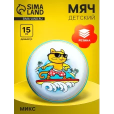 Мяч резиновый, диаметр 15 см, МИКС Мяч резиновый, диаметр 15 см, МИКС