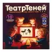 Игра настольная «Театр Теней. Театр на столе» Игра настольная «Театр Теней. Театр на столе»