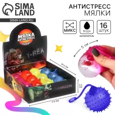 Антистресс игрушка - мялка «Дино», с жидкостью, в шоубоксе, МИКС Антистресс игрушка - мялка «Дино», с жидкостью, в шоубоксе, МИКС