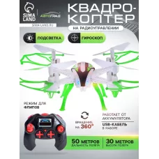 Квадрокоптер радиоуправляемый SKYDRONE, работает от аккумулятора, цвет зелёный Квадрокоптер радиоуправляемый SKYDRONE, работает от аккумулятора, цвет зелёный