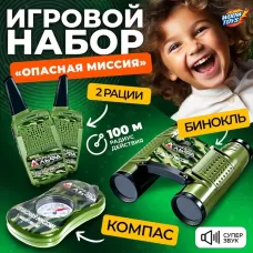 Игровой набор с рациями «Опасная миссия», радиус действия 300 м, в наборе: 2 рации, бинокль, компас, работает от батареек Игровой набор с рациями «Опасная миссия», радиус действия 300 м, в наборе: 2 рации, бинокль, компас, работает от батареек