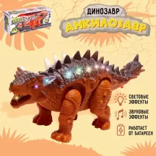 Динозавр «Анкилозавр» работает от батареек, свет и звук, цвет коричневый Динозавр «Анкилозавр» работает от батареек, свет и звук, цвет коричневый