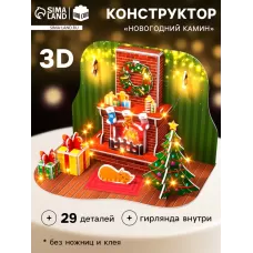 3D Конструктор «Новогодний камин», 29 деталей и гирлянда 3D Конструктор «Новогодний камин», 29 деталей и гирлянда