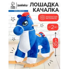 Качалка «Лошадка. Молния», МИКС Качалка «Лошадка. Молния», МИКС