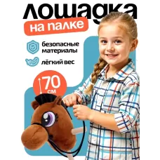 Мягкая игрушка «Конь - скакун» на палке, МИКС Мягкая игрушка «Конь - скакун» на палке, МИКС