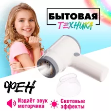 Бытовая техника «Фен» Бытовая техника «Фен»