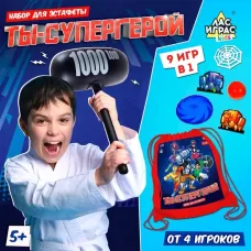 Набор для эстафеты для детей «Ты — супергерой!», от 4 игроков, 5+ Набор для эстафеты для детей «Ты — супергерой!», от 4 игроков, 5+