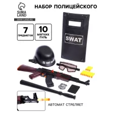 Набор полицейского «Гвардия», 7 предметов, автомат стреляет мягкими пулями Набор полицейского «Гвардия», 7 предметов, автомат стреляет мягкими пулями