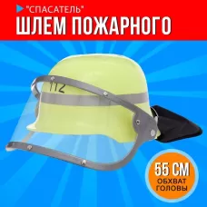 Шлем пожарного детский «Городской герой», обхват 55 см Шлем пожарного детский «Городской герой», обхват 55 см