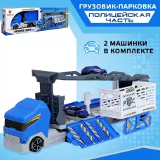 Грузовик - Парковка для машин «Полицейская часть» Грузовик - Парковка для машин «Полицейская часть»