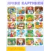 Игровой набор с проектором «Любимые сказки», 12 слайдов, 6 сказок Игровой набор с проектором «Любимые сказки», 12 слайдов, 6 сказок