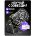 Набор для опытов «Небесный атлас», работает от батареек Набор для опытов «Небесный атлас», работает от батареек
