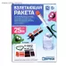 Набор для опытов «Взлетающая ракета», длина полёта до 25 метров Набор для опытов «Взлетающая ракета», длина полёта до 25 метров
