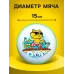 Мяч резиновый, диаметр 15 см, МИКС Мяч резиновый, диаметр 15 см, МИКС
