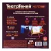 Игра настольная «Театр Теней. Театр на столе» Игра настольная «Театр Теней. Театр на столе»