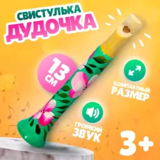 Свистулька - дудочка, 13 см Свистулька - дудочка, 13 см