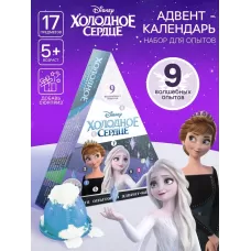 Адвент - календарь новогодний «Холодное сердце: Химические опыты», детский, 9 окошек с подарками: 9 опытов Адвент - календарь новогодний «Холодное сердце: Химические опыты», детский, 9 окошек с подарками: 9 опытов