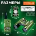 Игровой набор с рациями «Опасная миссия», радиус действия 300 м, в наборе: 2 рации, бинокль, компас, работает от батареек Игровой набор с рациями «Опасная миссия», радиус действия 300 м, в наборе: 2 рации, бинокль, компас, работает от батареек