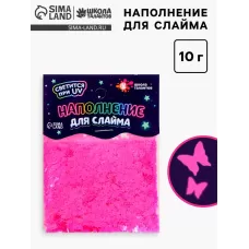 Декор для творчества, слайма и эпоксидной смолы «Наполнение для слаймов. Светящиеся бабочки», 10 г Декор для творчества, слайма и эпоксидной смолы «Наполнение для слаймов. Светящиеся бабочки», 10 г