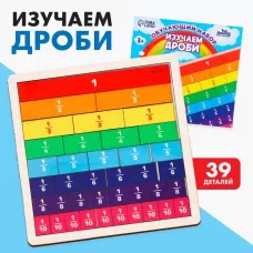 Дидактические игры и материалы «Изучаем дроби» Дидактические игры и материалы «Изучаем дроби»