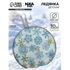 Ледянка мягкая, принт: зимний фисташковый, диаметр 450 мм Ледянка мягкая, принт: зимний фисташковый, диаметр 450 мм