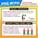 Набор для эстафеты для детей «На движе!», от 4 игроков, 10+ Набор для эстафеты для детей «На движе!», от 4 игроков, 10+