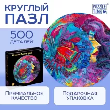 Круглый пазл «Яркие мечты», 500 деталей Круглый пазл «Яркие мечты», 500 деталей
