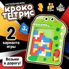 Логическая настольная игра «Кроко тетрис», головоломка, 1 игрок, 3+ Логическая настольная игра «Кроко тетрис», головоломка, 1 игрок, 3+
