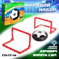 Игровой набор «Команда», ворота, аэромяч, световые эффекты Игровой набор «Команда», ворота, аэромяч, световые эффекты