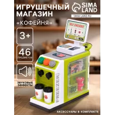 Игровой модуль «Магазин», кофейня с аксессуарами, звуковые эффекты Игровой модуль «Магазин», кофейня с аксессуарами, звуковые эффекты