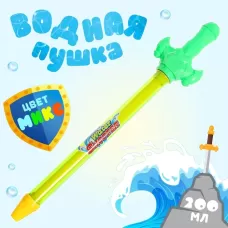 Водная пушка «Меч», 43 см, цвет МИКС Водная пушка «Меч», 43 см, цвет МИКС
