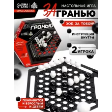 Настольная игра «За гранью» Настольная игра «За гранью»