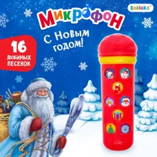 Микрофон музыкальный «Новогодний», 16 песенок, цвет красный Микрофон музыкальный «Новогодний», 16 песенок, цвет красный