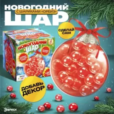 Набор для опытов «Новогодний шар», шарики-растушки, с наклейками Набор для опытов «Новогодний шар», шарики-растушки, с наклейками