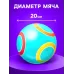 Мяч резиновый, диаметр 20 см, цвета МИКС Мяч резиновый, диаметр 20 см, цвета МИКС