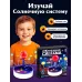 Набор для опытов «Солнечная система» Набор для опытов «Солнечная система»