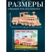 Деревянный конструктор 3D модель «Паровоз» Деревянный конструктор 3D модель «Паровоз»