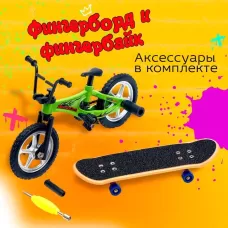 Набор пальчиковых игрушек «Скейт-парк», МИКС Набор пальчиковых игрушек «Скейт-парк», МИКС