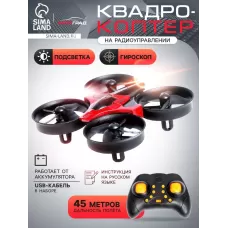 Квадрокоптер радиоуправляемый Flashdrone, работает от аккумулятора, цвет красный Квадрокоптер радиоуправляемый Flashdrone, работает от аккумулятора, цвет красный