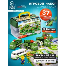 Набор игровой «Военная техника», 37 предметов: 12 инерционных машинок, дорожные знаки, игровое поле, наклейки Набор игровой «Военная техника», 37 предметов: 12 инерционных машинок, дорожные знаки, игровое поле, наклейки