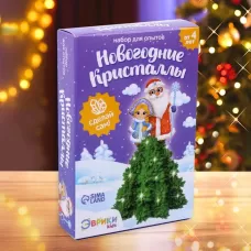 Выращивание кристалла «Новогодние кристаллы», набор для опытов, Дед Мороз и Снегурочка Выращивание кристалла «Новогодние кристаллы», набор для опытов, Дед Мороз и Снегурочка