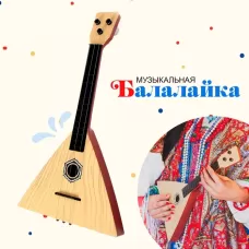 Балалайка «Классика», цвет бежевый Балалайка «Классика», цвет бежевый