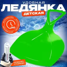 Ледянка детская с ручкой, гибкая, МИКС Ледянка детская с ручкой, гибкая, МИКС