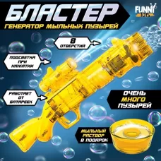 Генератор мыльных пузырей «Бластер» жёлтый, световые эффекты Генератор мыльных пузырей «Бластер» жёлтый, световые эффекты