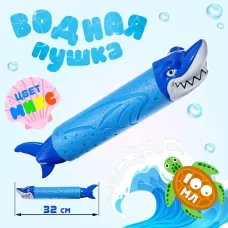 Водная пушка «Зубастик», 32 см, цвет МИКС Водная пушка «Зубастик», 32 см, цвет МИКС