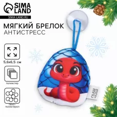 Игрушка антистресс с присоской «Змея» Игрушка антистресс с присоской «Змея»
