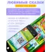 Игровой набор с проектором «Любимые сказки», 12 слайдов, 6 сказок Игровой набор с проектором «Любимые сказки», 12 слайдов, 6 сказок