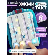 Игра настольная на реакцию «Жми в такт!» Игра настольная на реакцию «Жми в такт!»